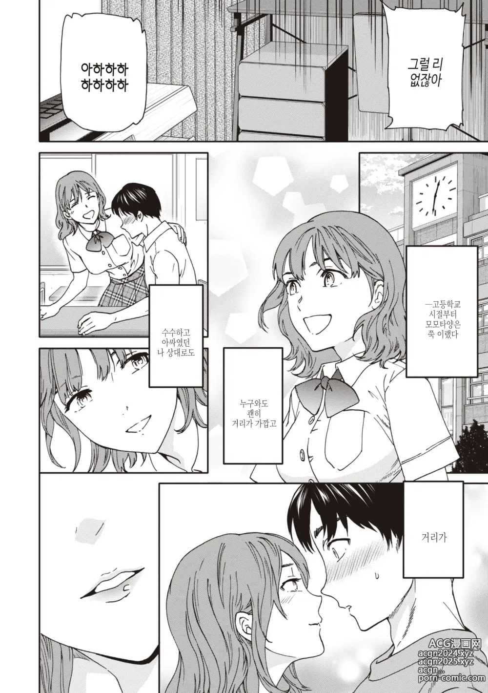 Page 100 of manga Ippai Yurashite - Bounce me a lot｜마음껏 흔들어줘