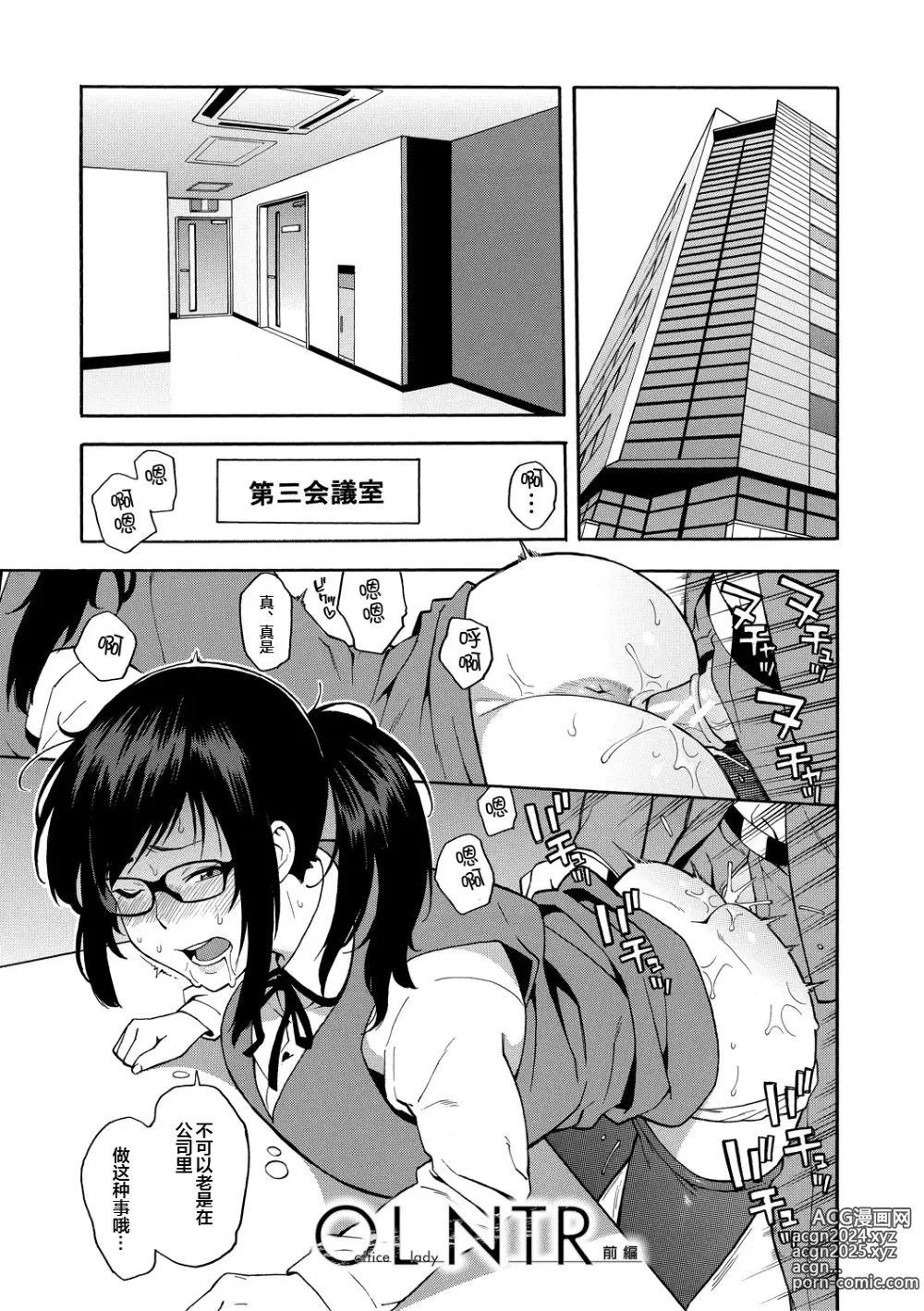 Page 107 of manga Boku no Kanojo o Netotte Kudasai