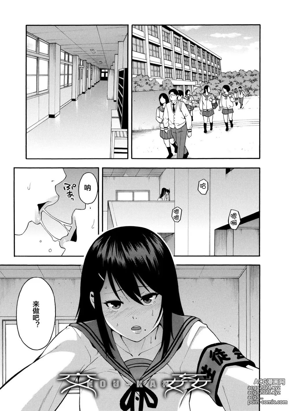 Page 5 of manga Boku no Kanojo o Netotte Kudasai