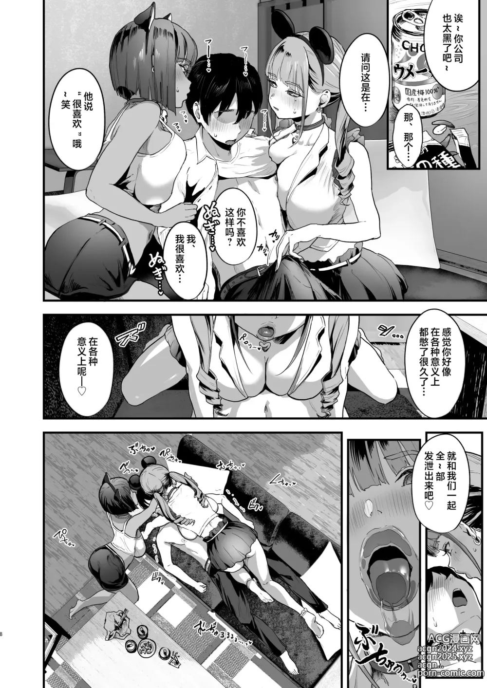 Page 7 of doujinshi 爆乳地雷