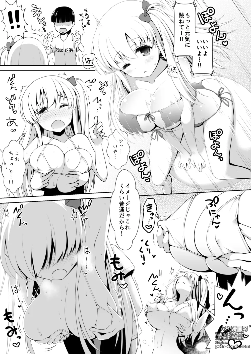 Page 8 of doujinshi Mahjong Tenshi Nodocchi Kanzen Kaikin ~Remaster 2024~