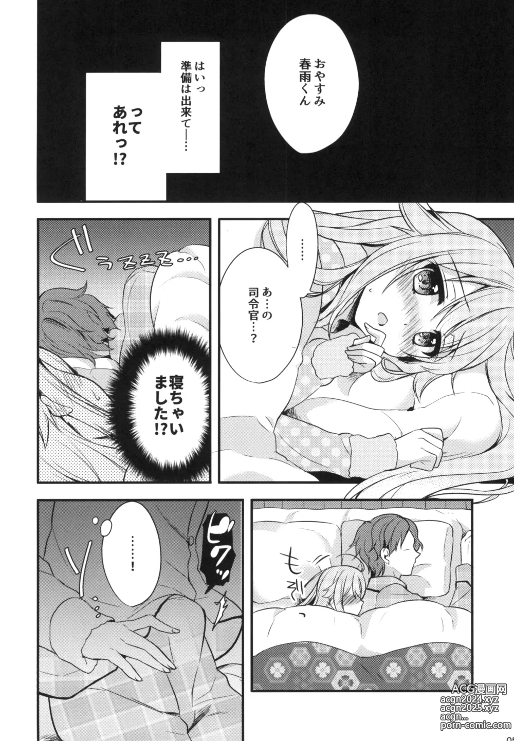 Page 5 of doujinshi Shireikan Soko wa dame desu!