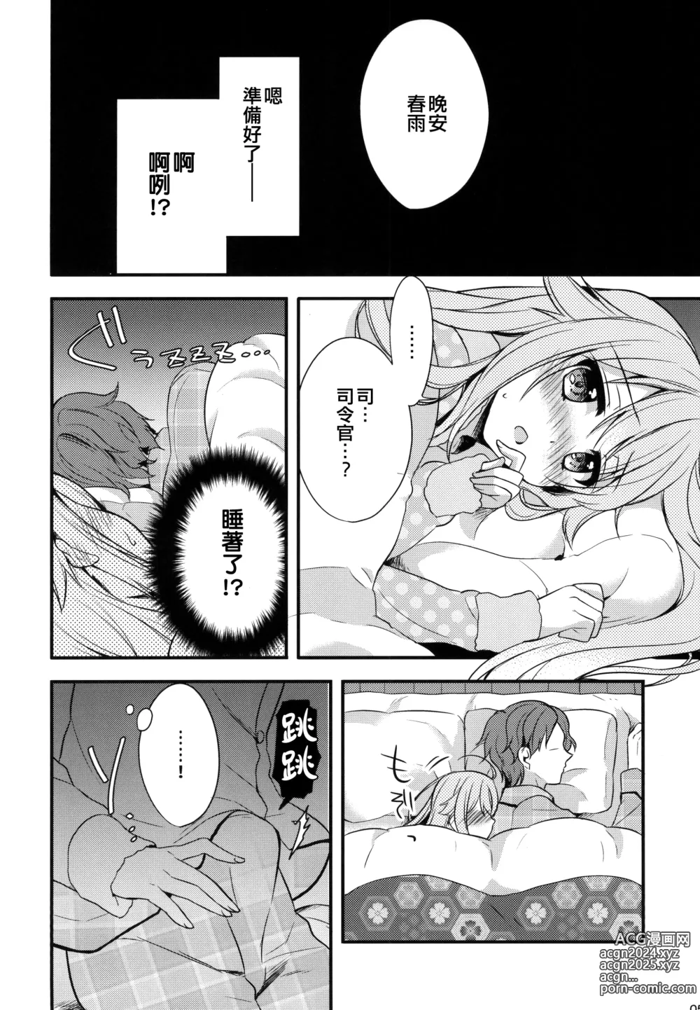 Page 6 of doujinshi Shireikan Soko wa dame desu!