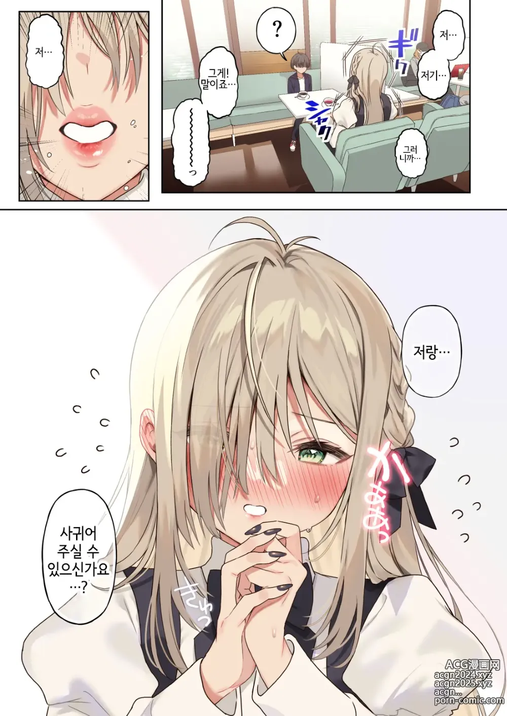 Page 13 of doujinshi 나를 엄청 좋아하는 연상음캐누나와 성처리생활