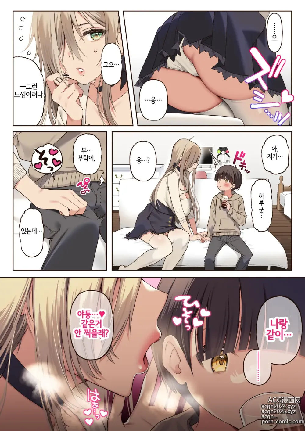 Page 25 of doujinshi 나를 엄청 좋아하는 연상음캐누나와 성처리생활