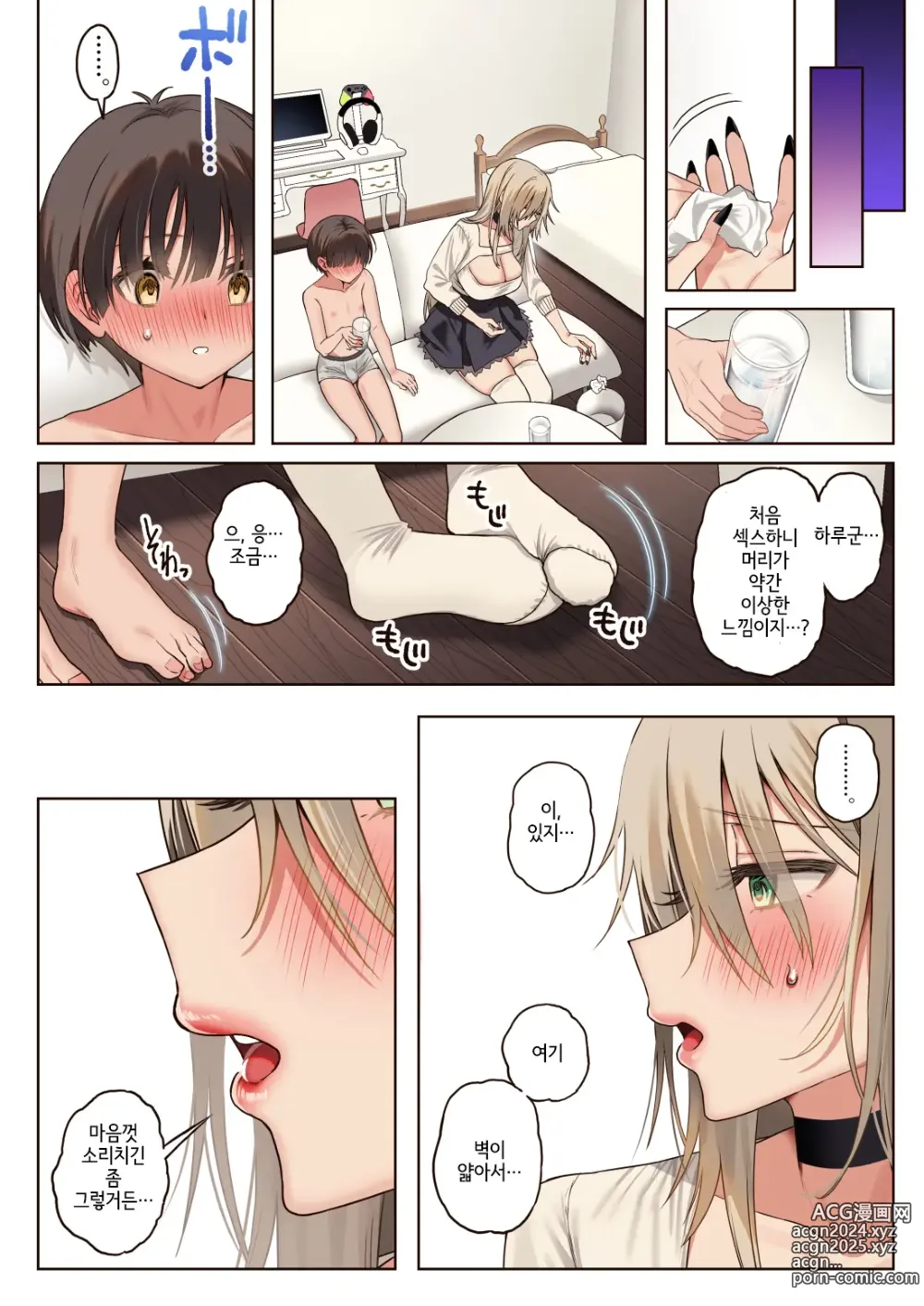 Page 40 of doujinshi 나를 엄청 좋아하는 연상음캐누나와 성처리생활