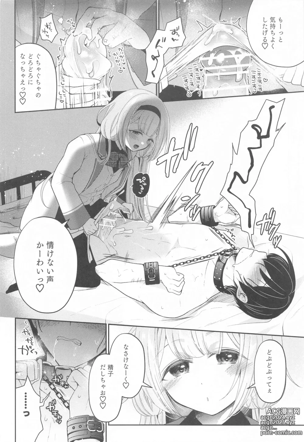 Page 17 of doujinshi Niji  Sakusei Ippan Joshi Chuugakusei ni Shiboritorareru Hon