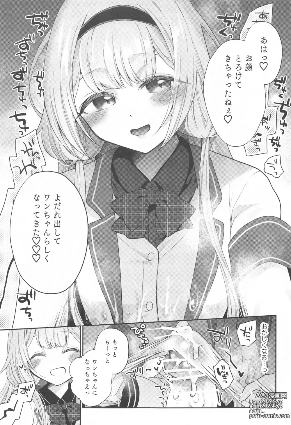 Page 20 of doujinshi Niji  Sakusei Ippan Joshi Chuugakusei ni Shiboritorareru Hon