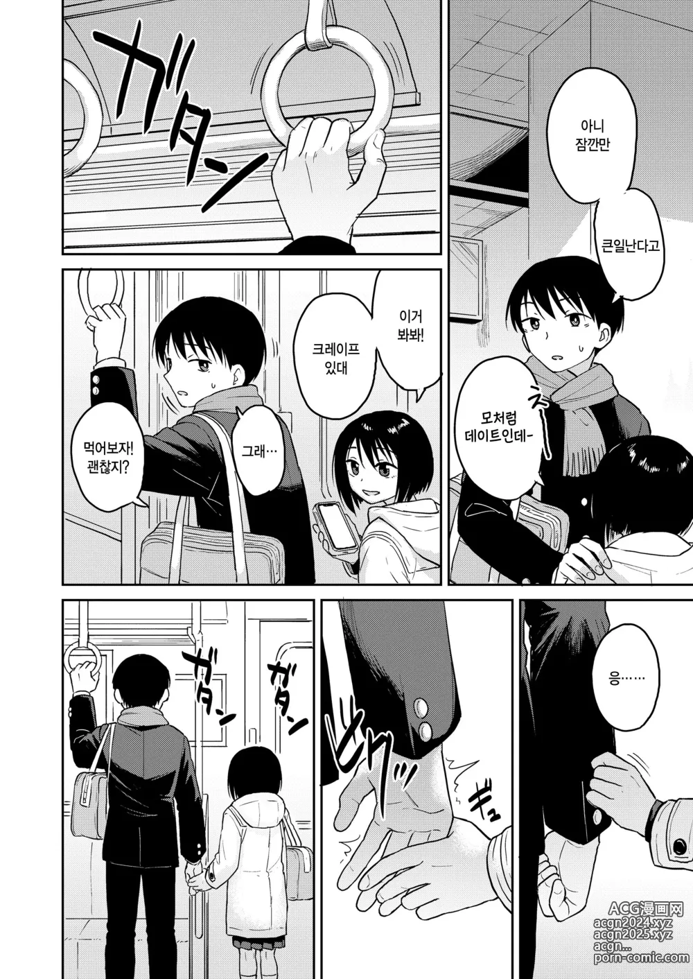 Page 6 of manga Seifuku Odekake