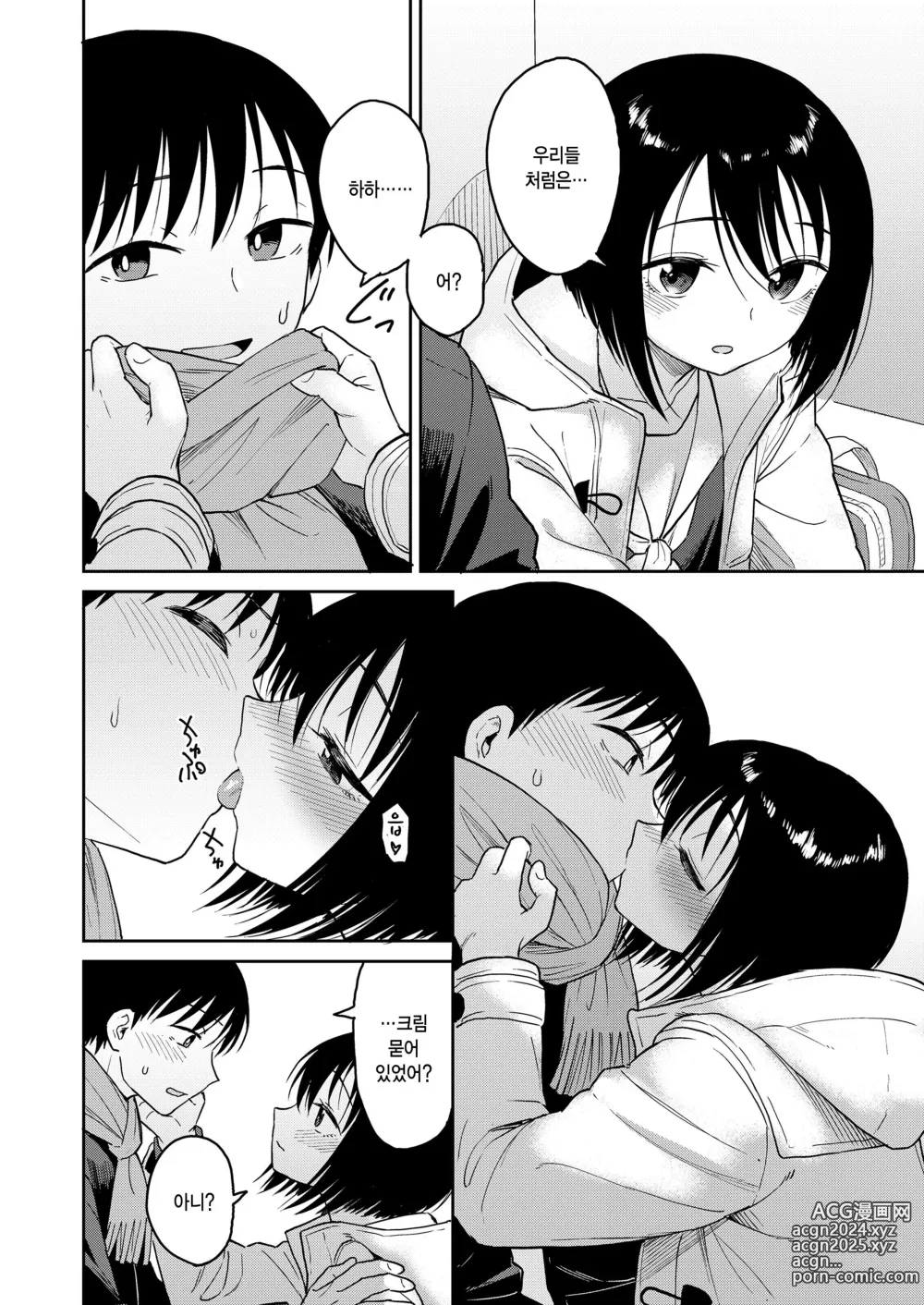 Page 8 of manga Seifuku Odekake