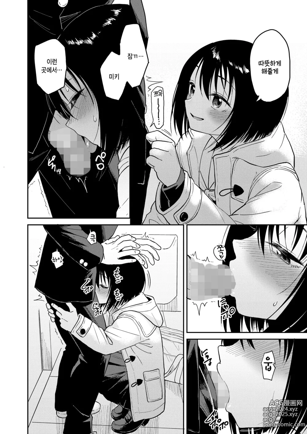 Page 10 of manga Seifuku Odekake