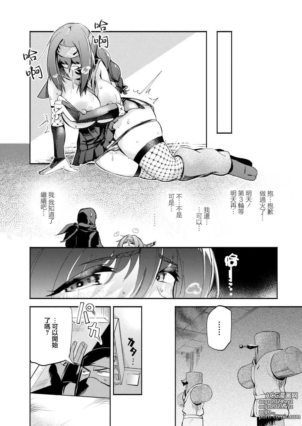 Page 20 of manga Kakushikiremasen! - Hide your oppai!