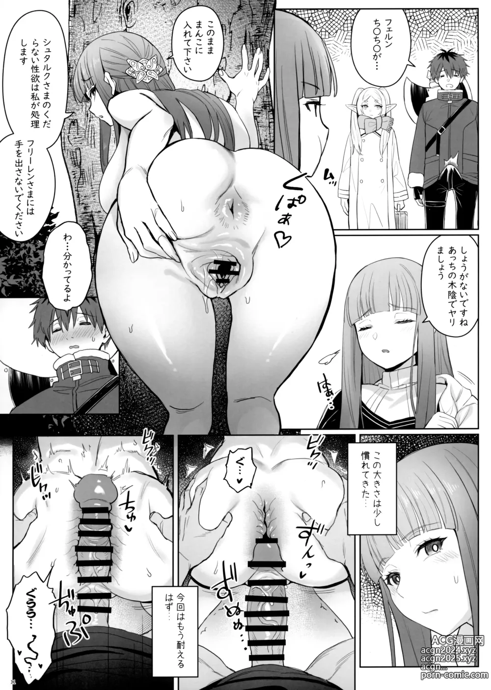 Page 12 of doujinshi Chinchin ga Ookiku Naru Mahou