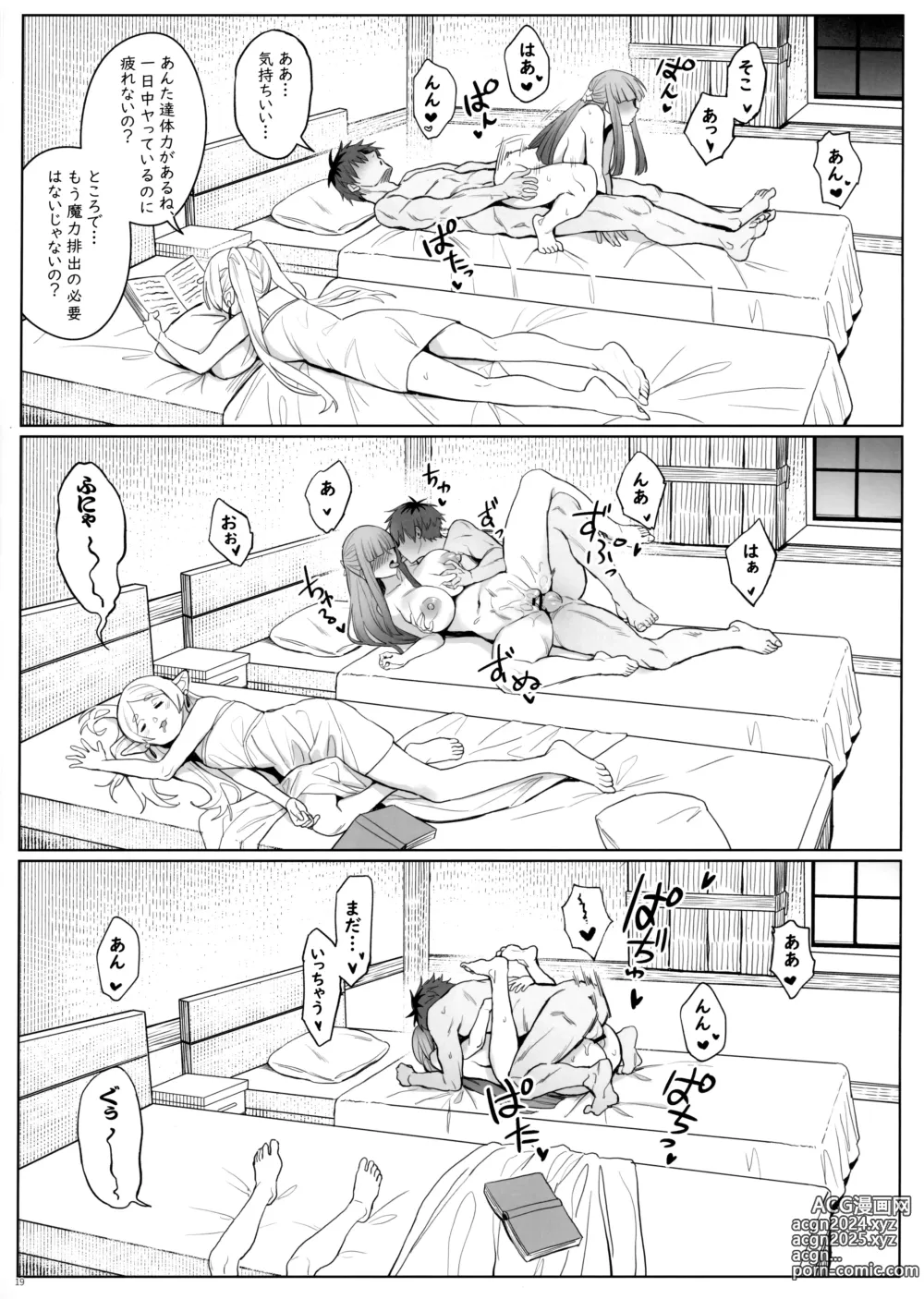 Page 20 of doujinshi Chinchin ga Ookiku Naru Mahou