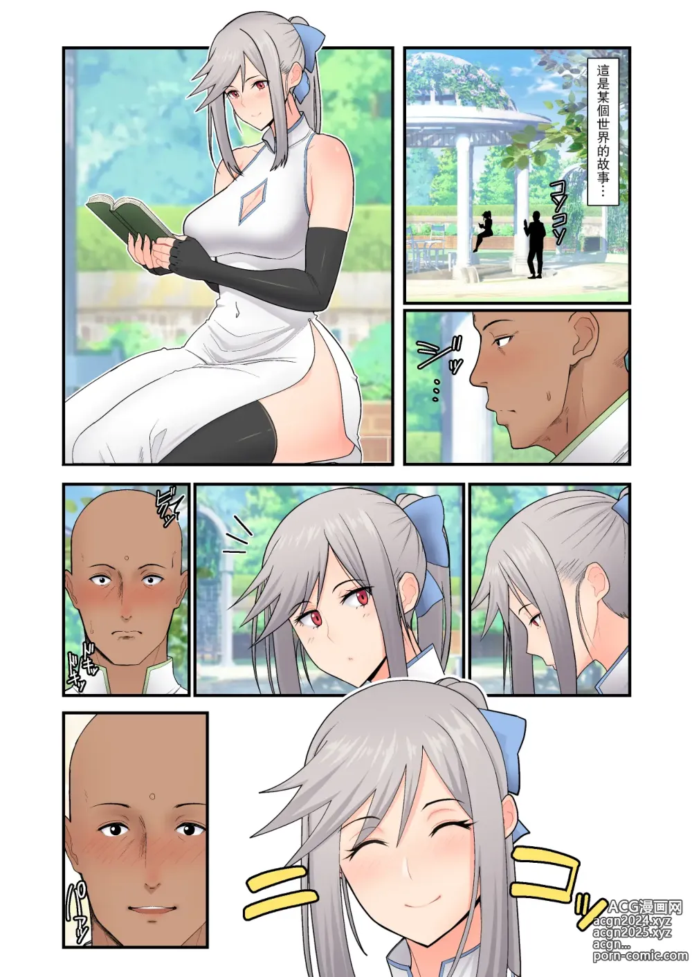 Page 3 of doujinshi null