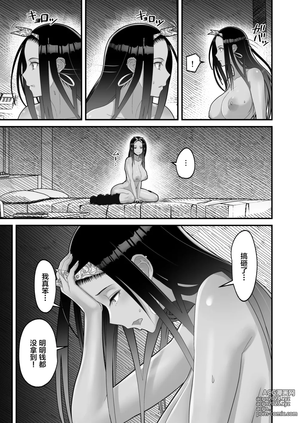 Page 49 of doujinshi null