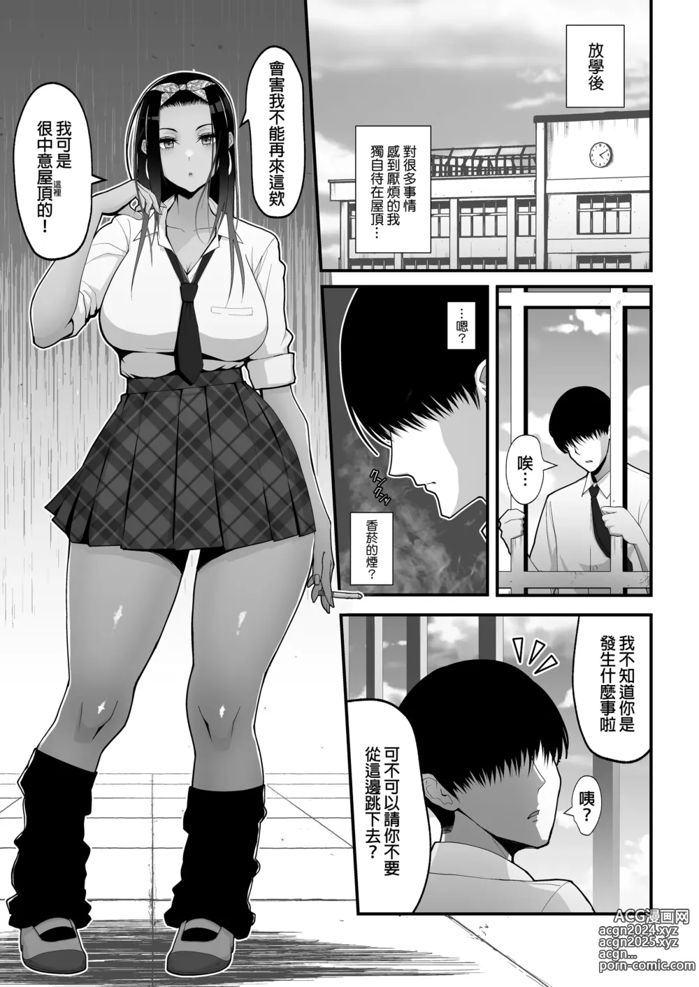 Page 2 of doujinshi null