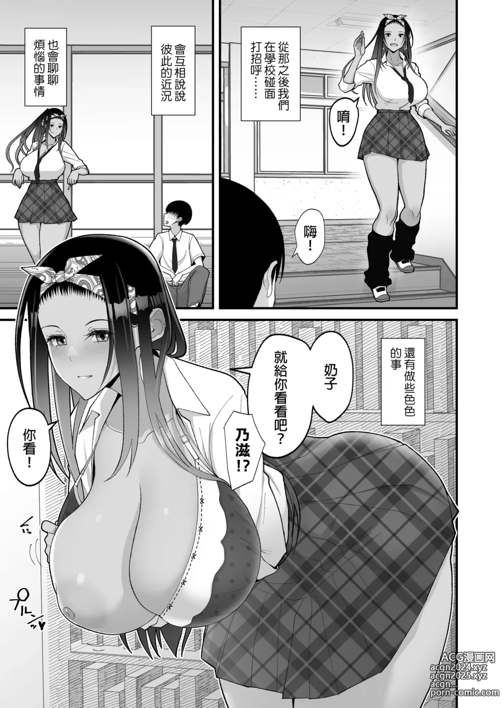 Page 20 of doujinshi null