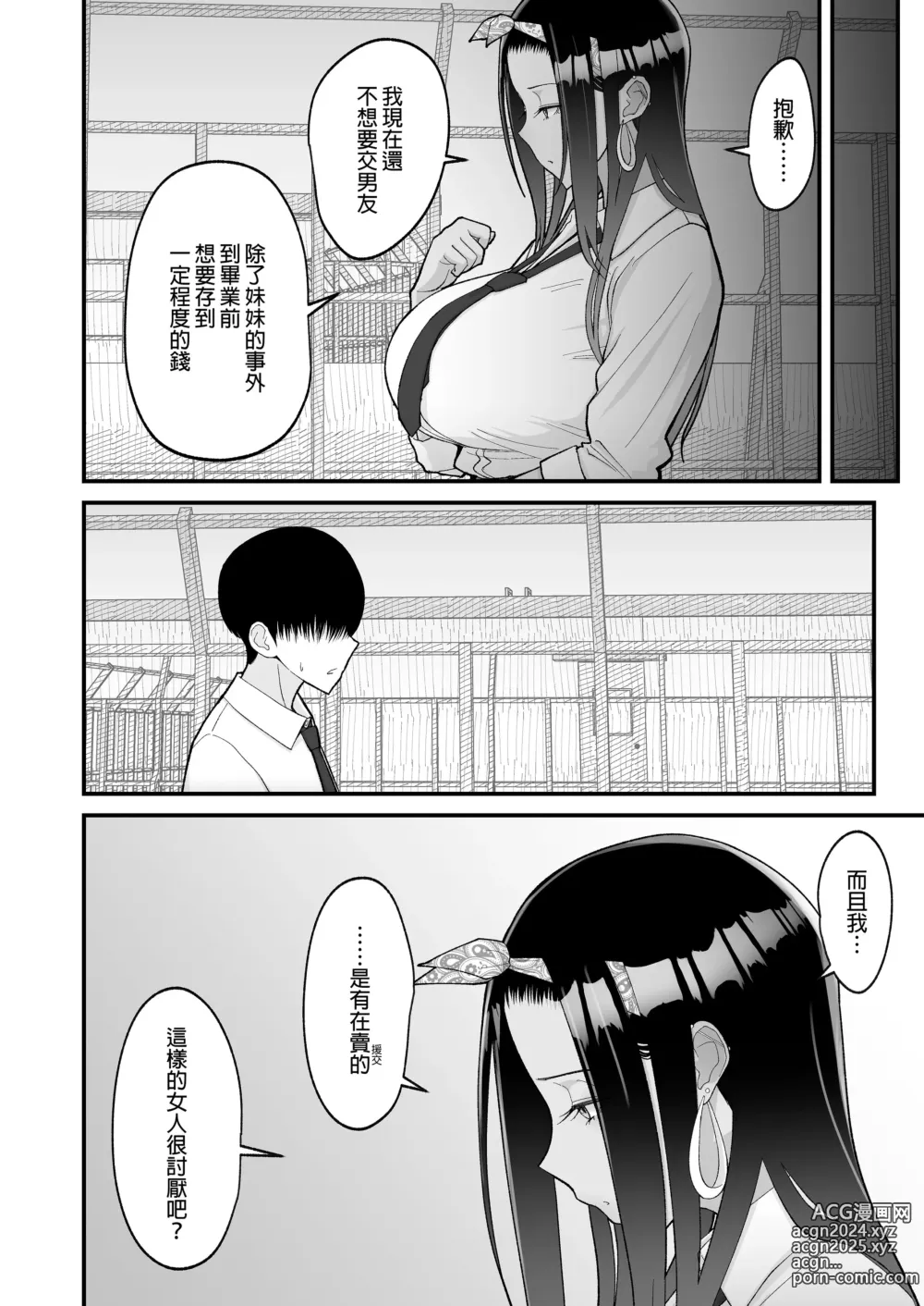 Page 25 of doujinshi null