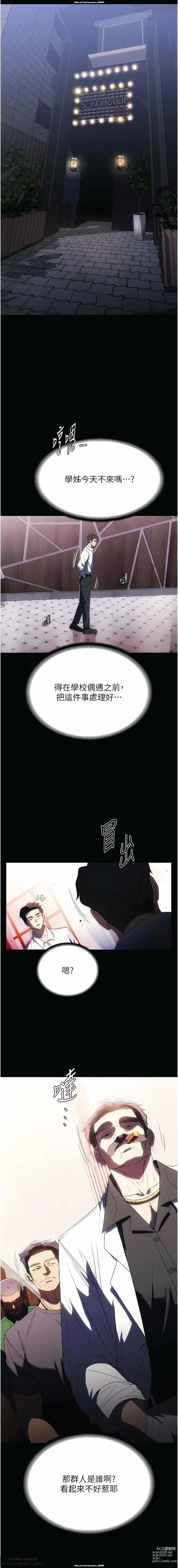 Page 102 of manga 韩漫：家政婦小姐姐 27-54