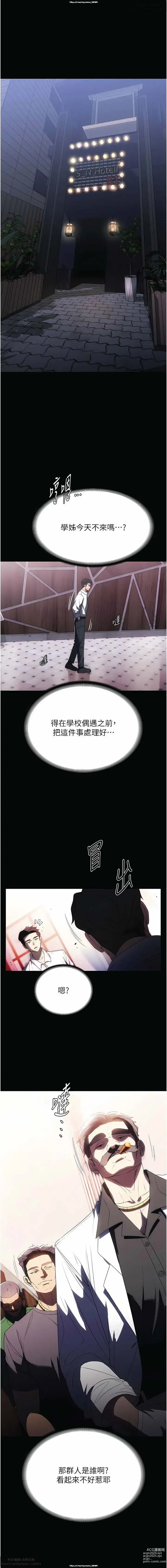 Page 104 of manga 韩漫：家政婦小姐姐 27-54