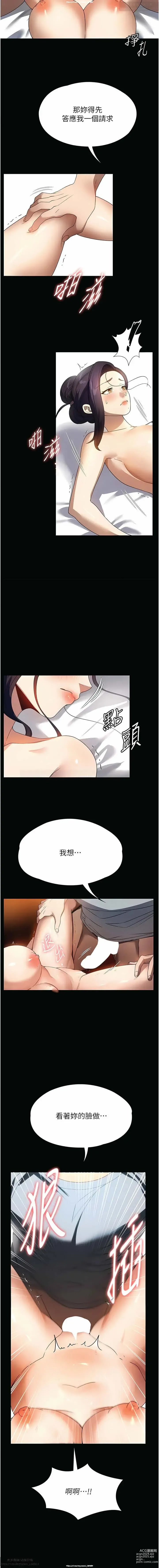 Page 12 of manga 韩漫：家政婦小姐姐 27-54