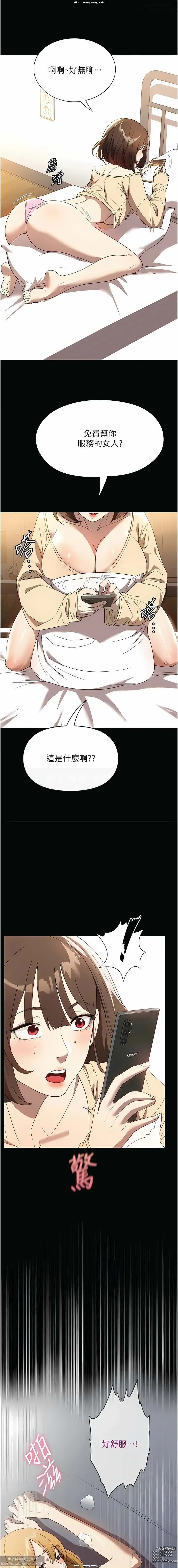 Page 20 of manga 韩漫：家政婦小姐姐 27-54