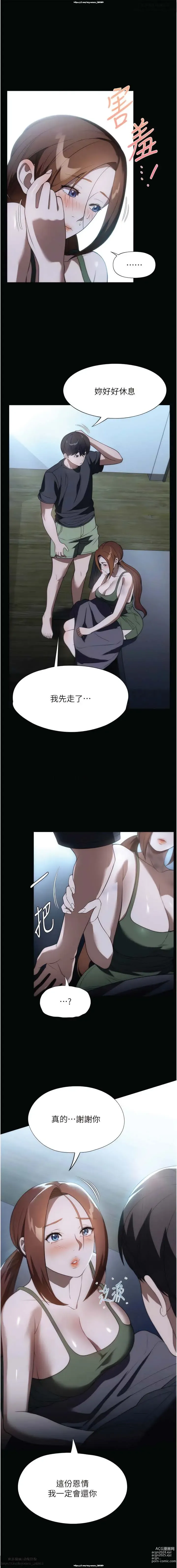 Page 194 of manga 韩漫：家政婦小姐姐 27-54