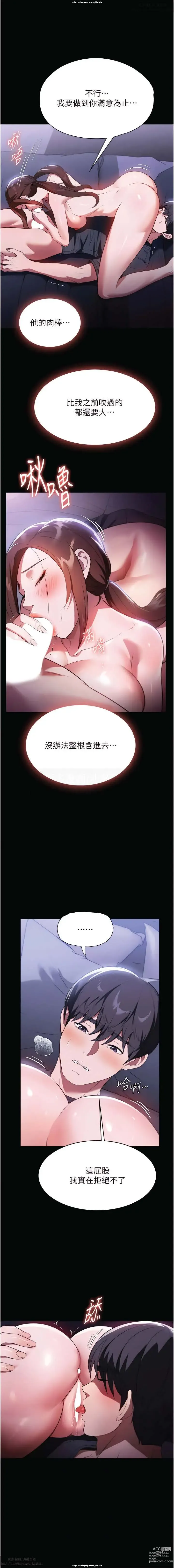 Page 203 of manga 韩漫：家政婦小姐姐 27-54