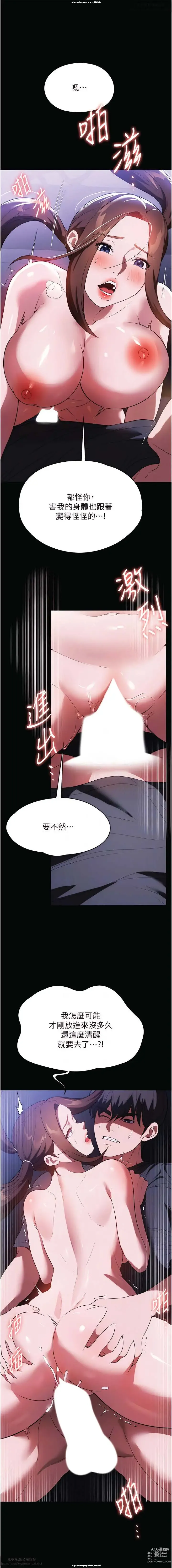 Page 207 of manga 韩漫：家政婦小姐姐 27-54