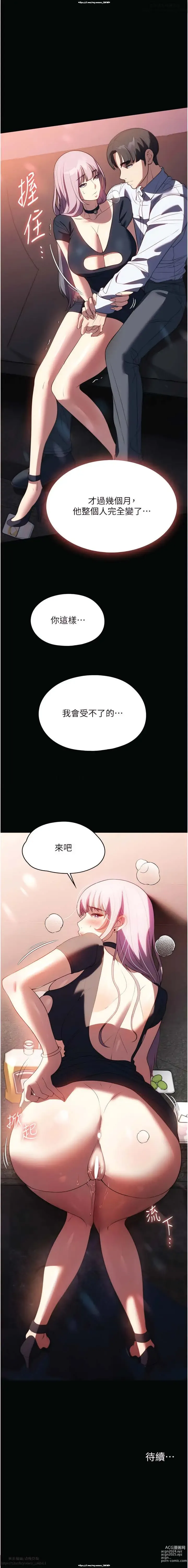 Page 228 of manga 韩漫：家政婦小姐姐 27-54