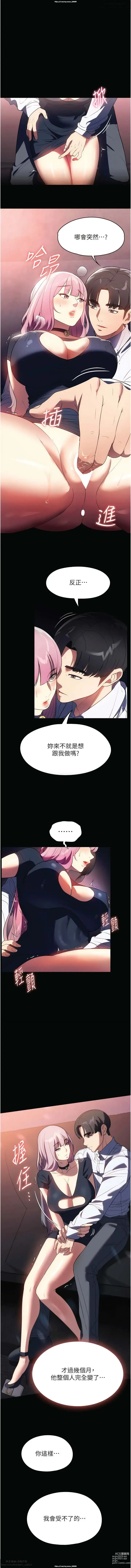 Page 229 of manga 韩漫：家政婦小姐姐 27-54