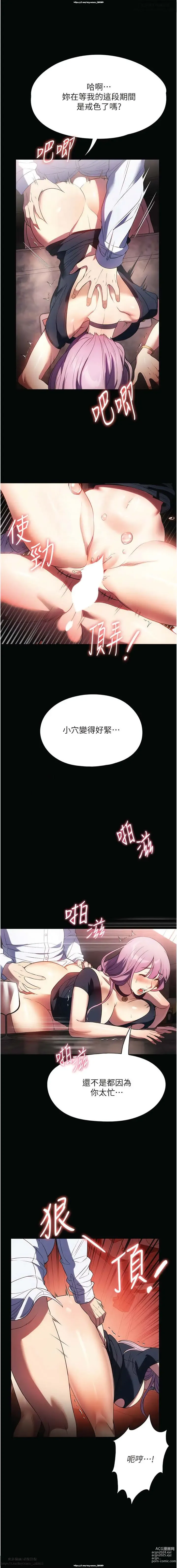 Page 232 of manga 韩漫：家政婦小姐姐 27-54