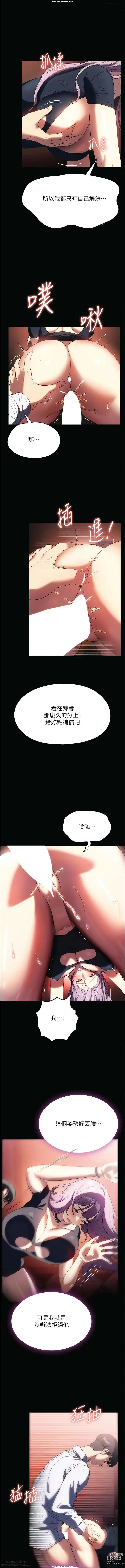 Page 233 of manga 韩漫：家政婦小姐姐 27-54