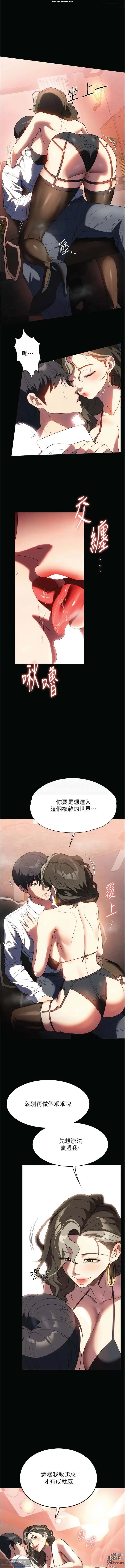 Page 241 of manga 韩漫：家政婦小姐姐 27-54