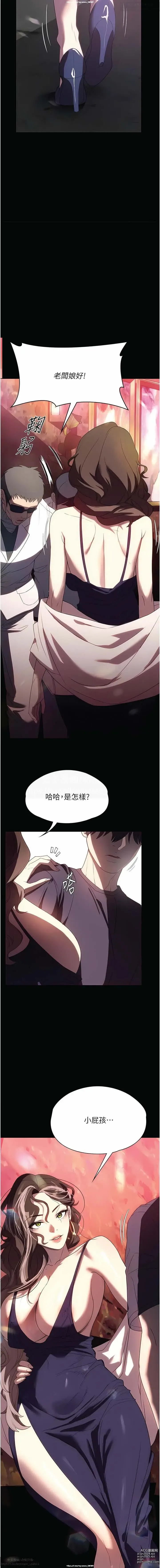 Page 27 of manga 韩漫：家政婦小姐姐 27-54