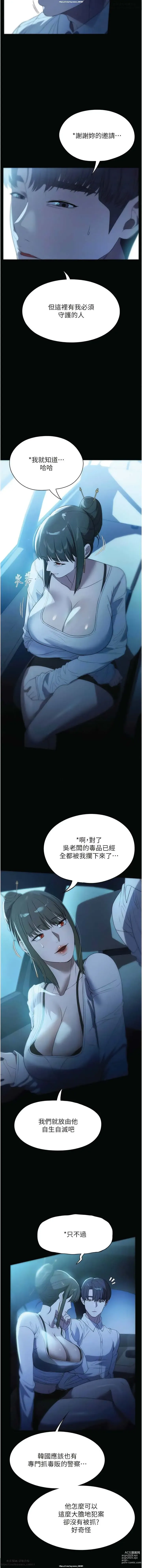 Page 355 of manga 韩漫：家政婦小姐姐 27-54