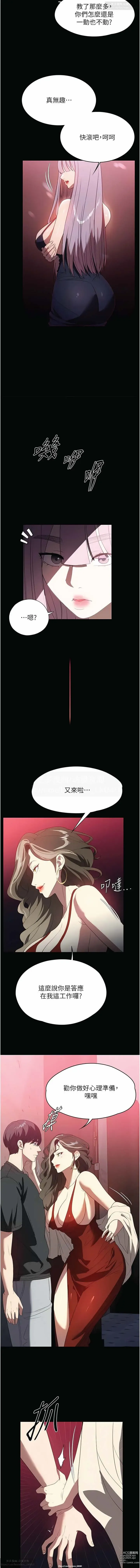 Page 47 of manga 韩漫：家政婦小姐姐 27-54