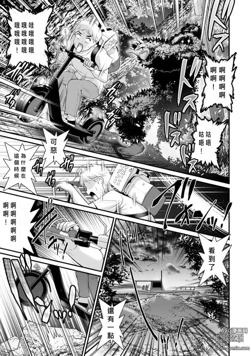 Page 159 of manga Meshibe no Nomikomi yuku Hate ni Meshibe no Sakihokoru Shima de 2