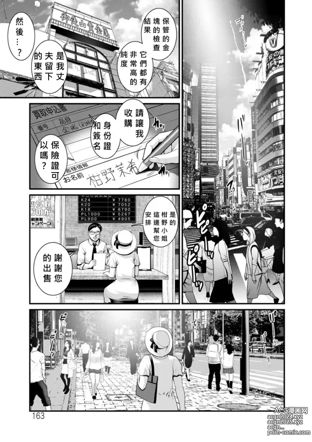 Page 161 of manga Meshibe no Nomikomi yuku Hate ni Meshibe no Sakihokoru Shima de 2