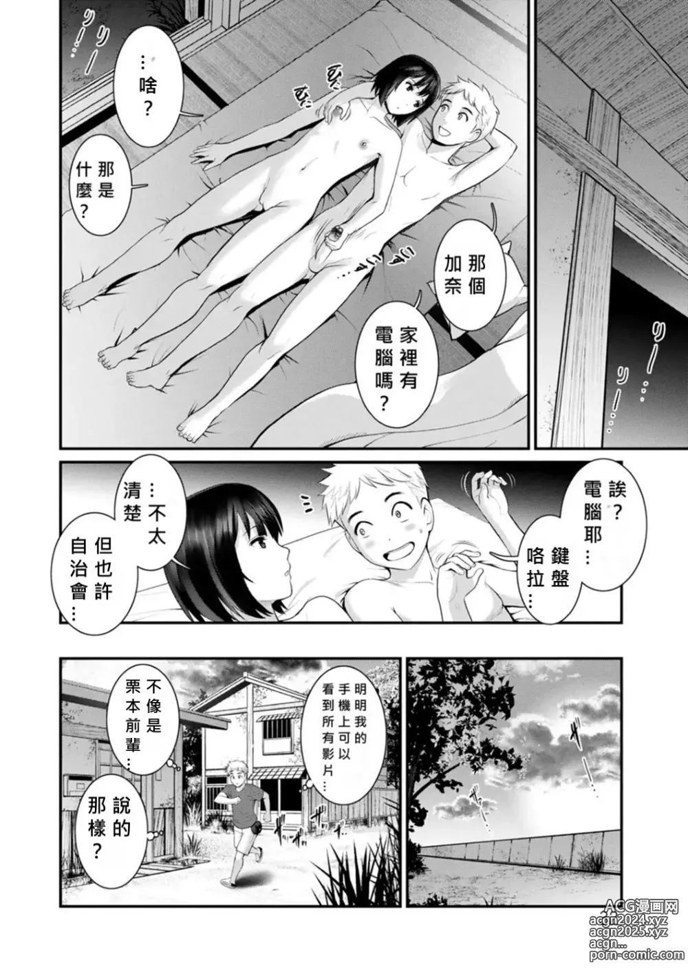 Page 30 of manga Meshibe no Nomikomi yuku Hate ni Meshibe no Sakihokoru Shima de 2