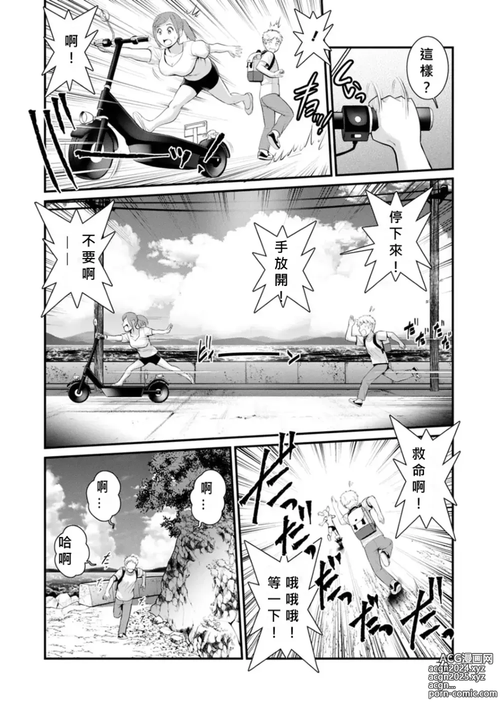 Page 68 of manga Meshibe no Nomikomi yuku Hate ni Meshibe no Sakihokoru Shima de 2