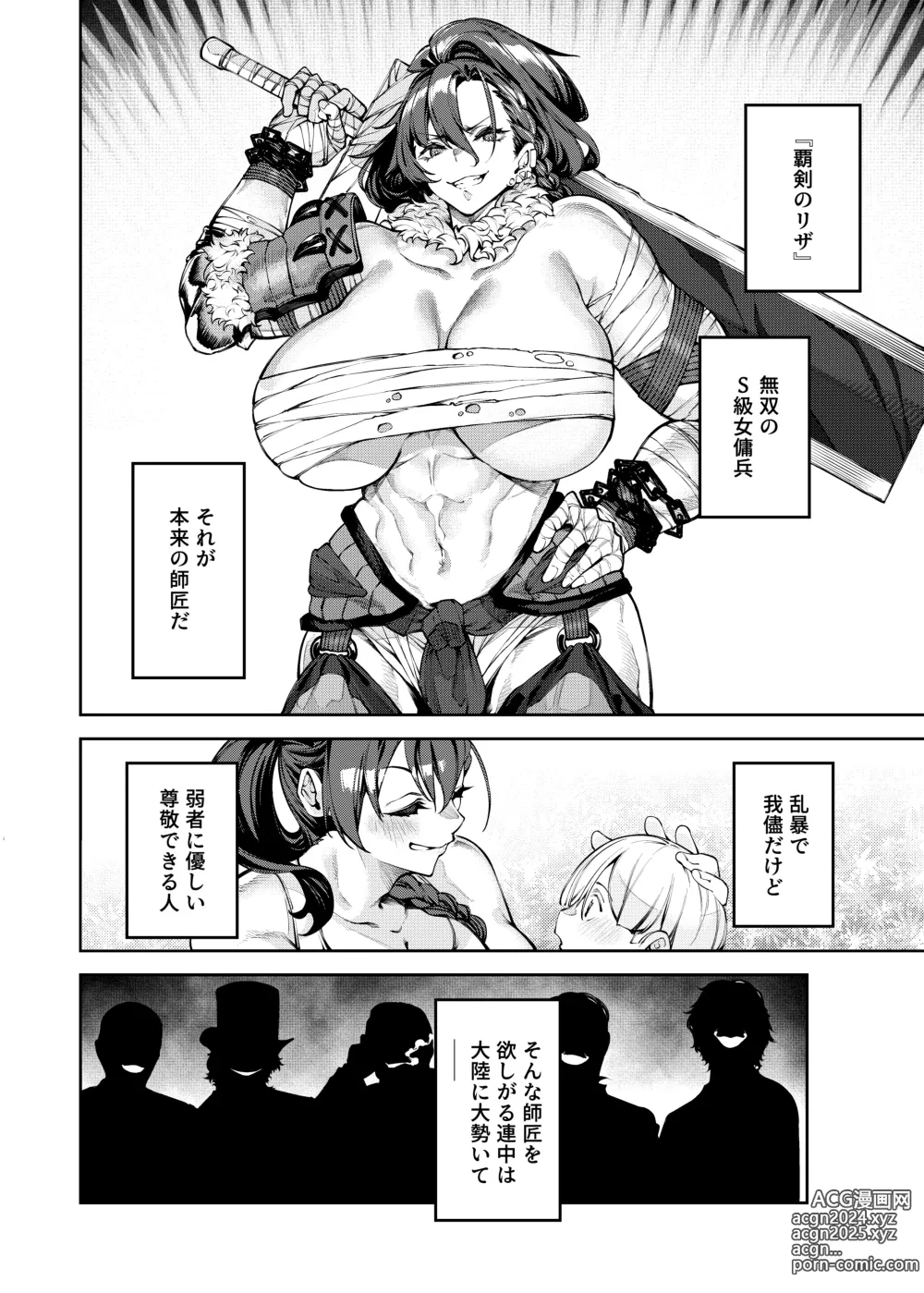 Page 10 of doujinshi Inmon Jakutai Joshishou ni Wakarase Ecchisuru Manga