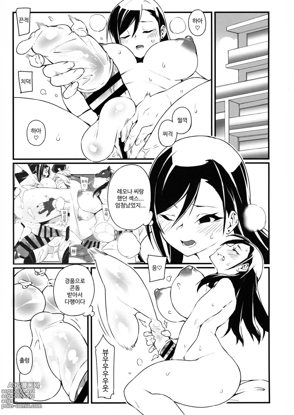 Page 3 of doujinshi 성욕 해방 가면 무도회 2