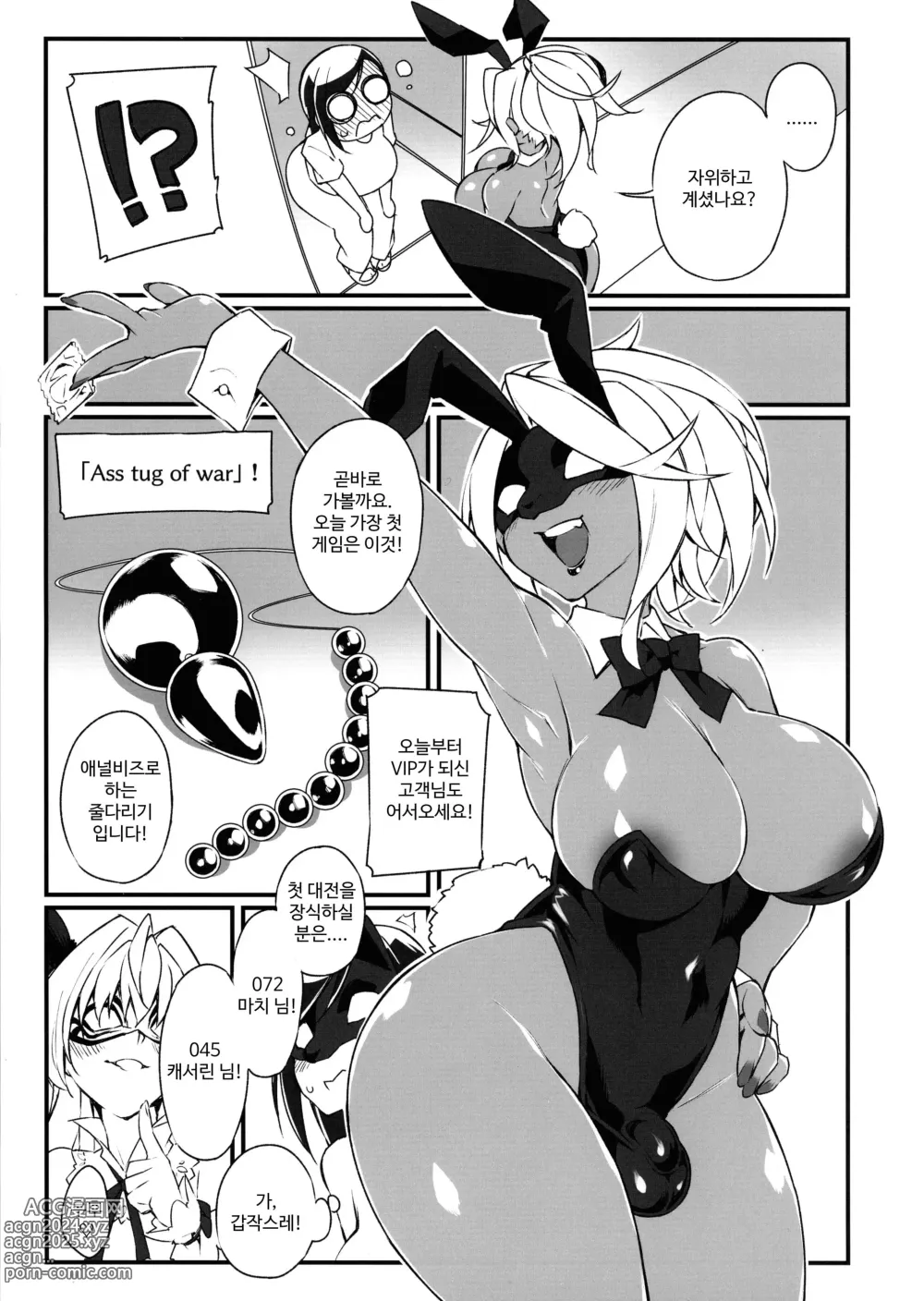 Page 5 of doujinshi 성욕 해방 가면 무도회 2