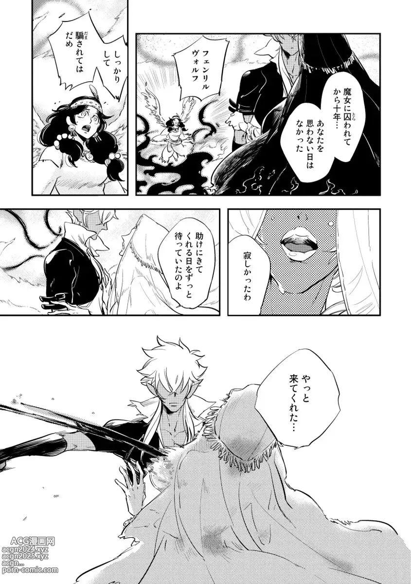 Page 125 of manga Red Hood