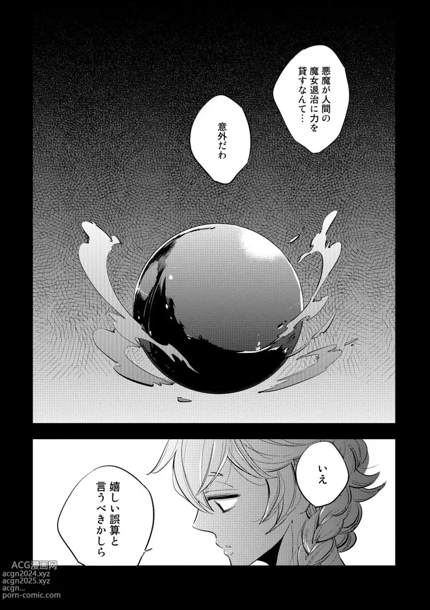 Page 140 of manga Red Hood