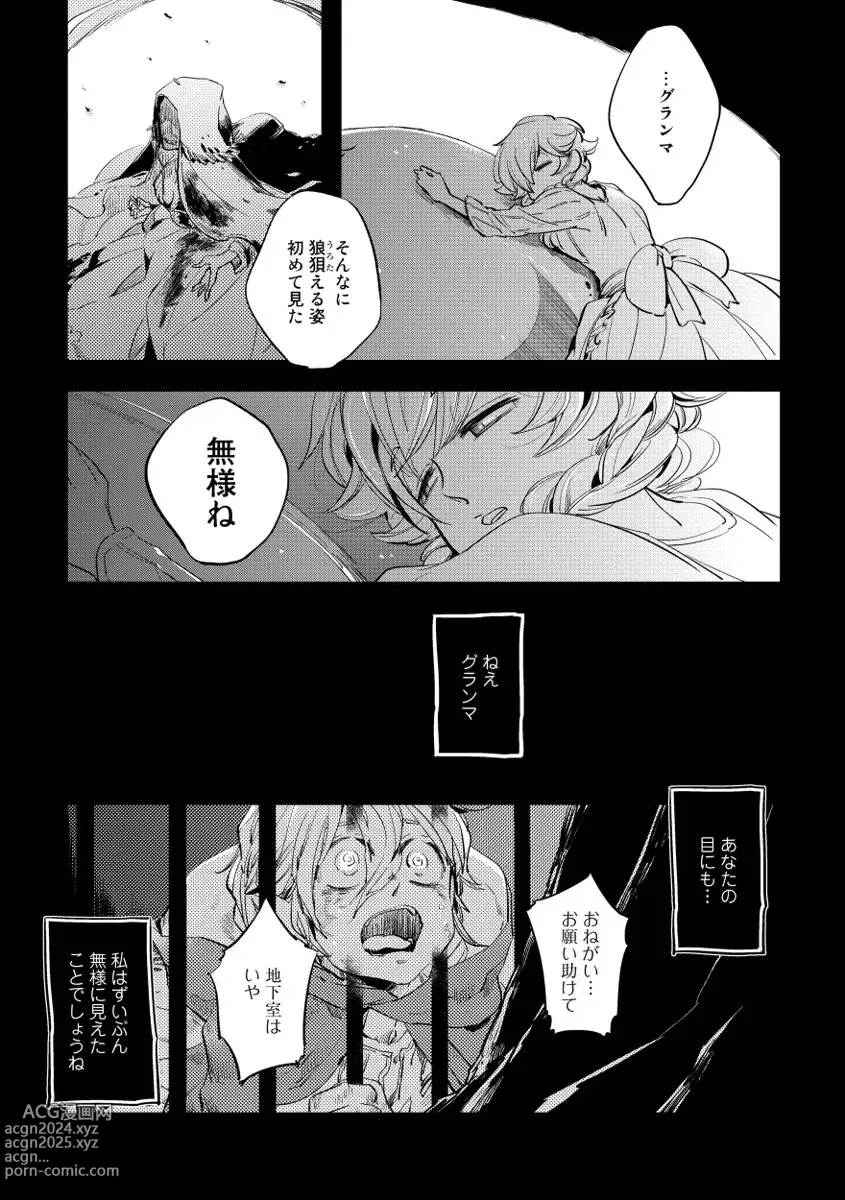 Page 141 of manga Red Hood