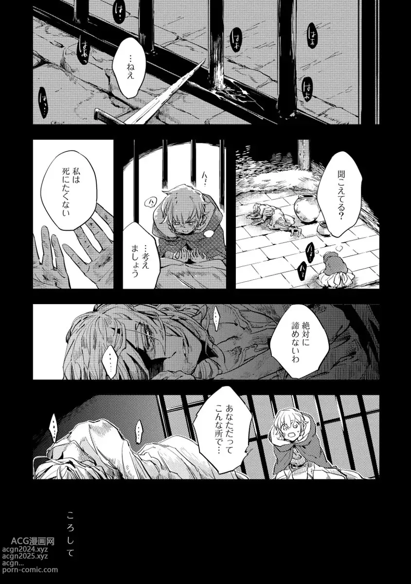 Page 143 of manga Red Hood