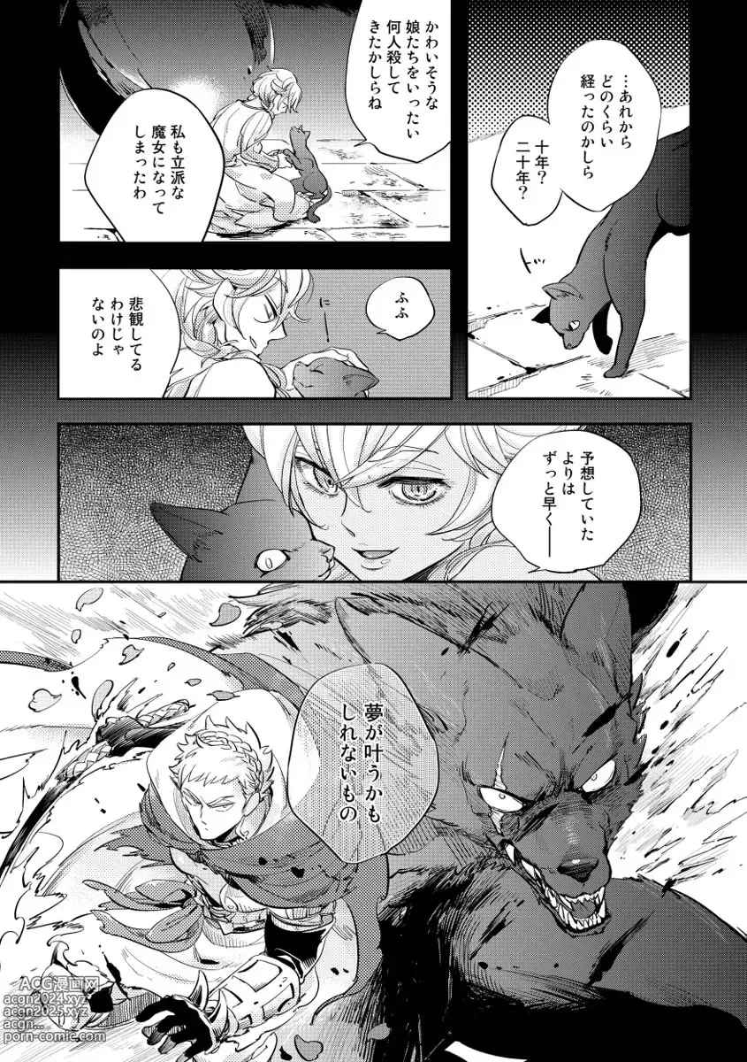 Page 145 of manga Red Hood